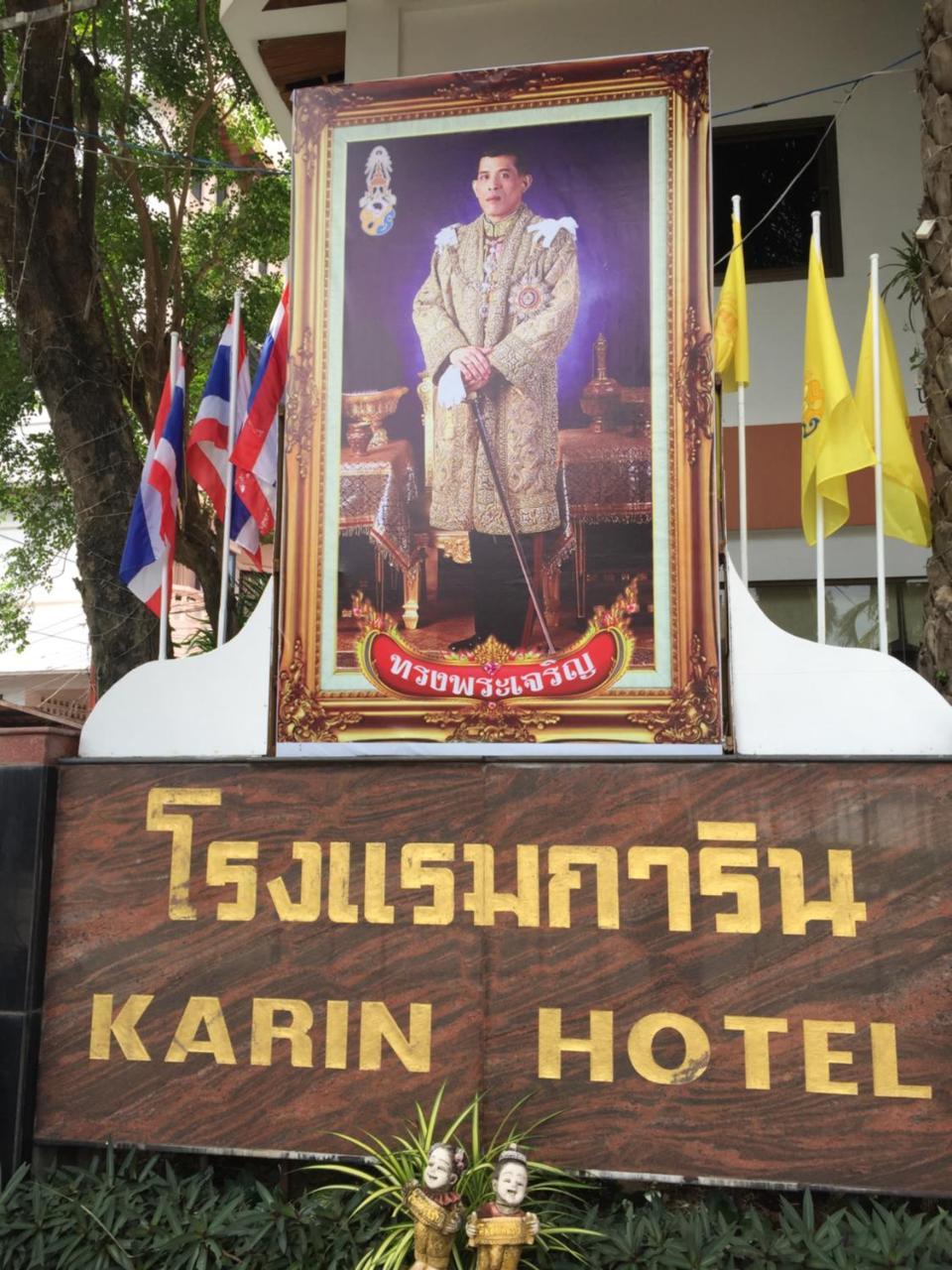Karin Hotel Udon Thani Exterior photo